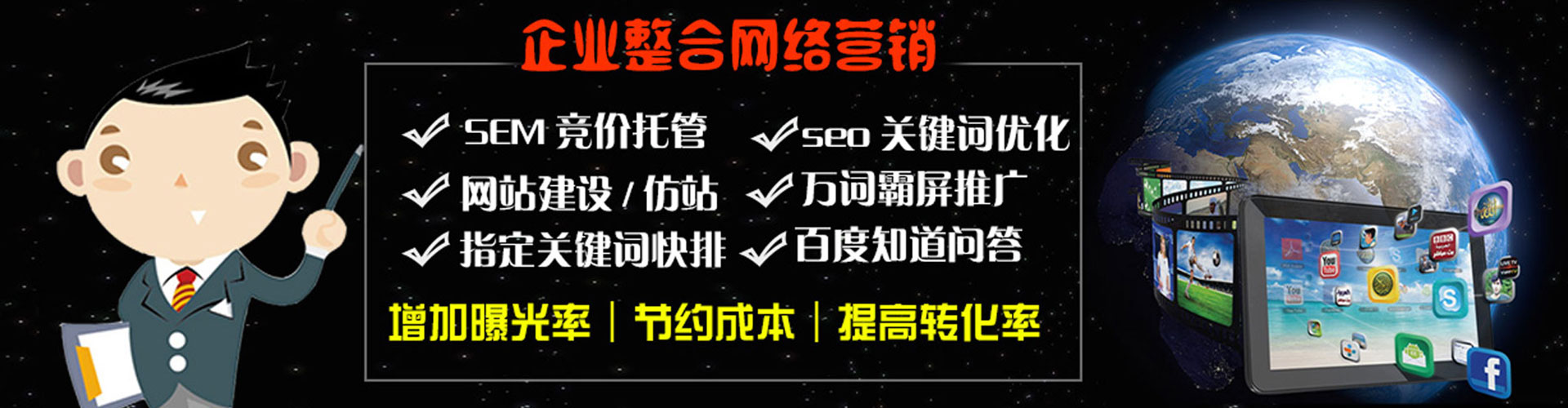 台州竞价代运营