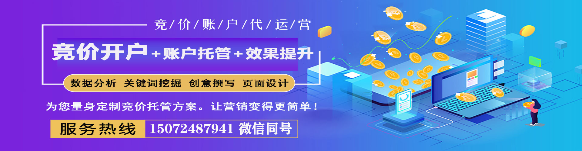 台州信息流托管